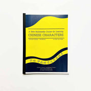 New Multimedia Course For Learning Chinese Characters