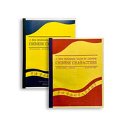 New Multimedia Course For Learning Chinese Characters